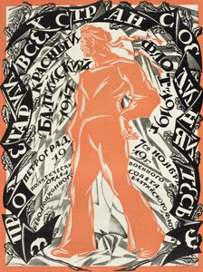 &39;彼得格勒红11月7日&39;，革命海报描绘了一位俄罗斯水手，1919年